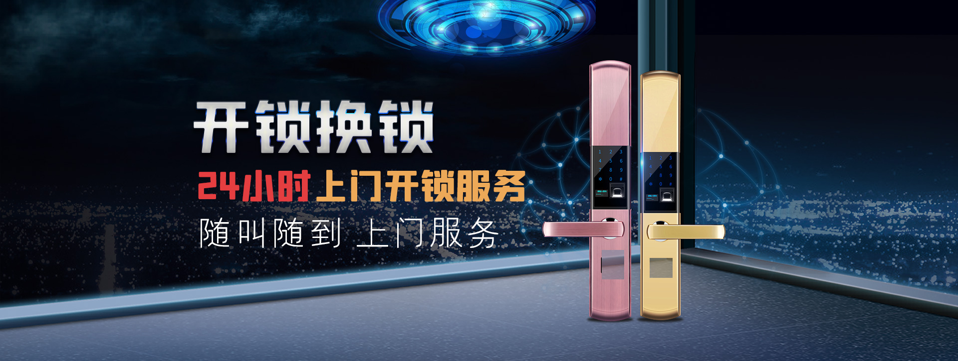 台州黄岩区banner02