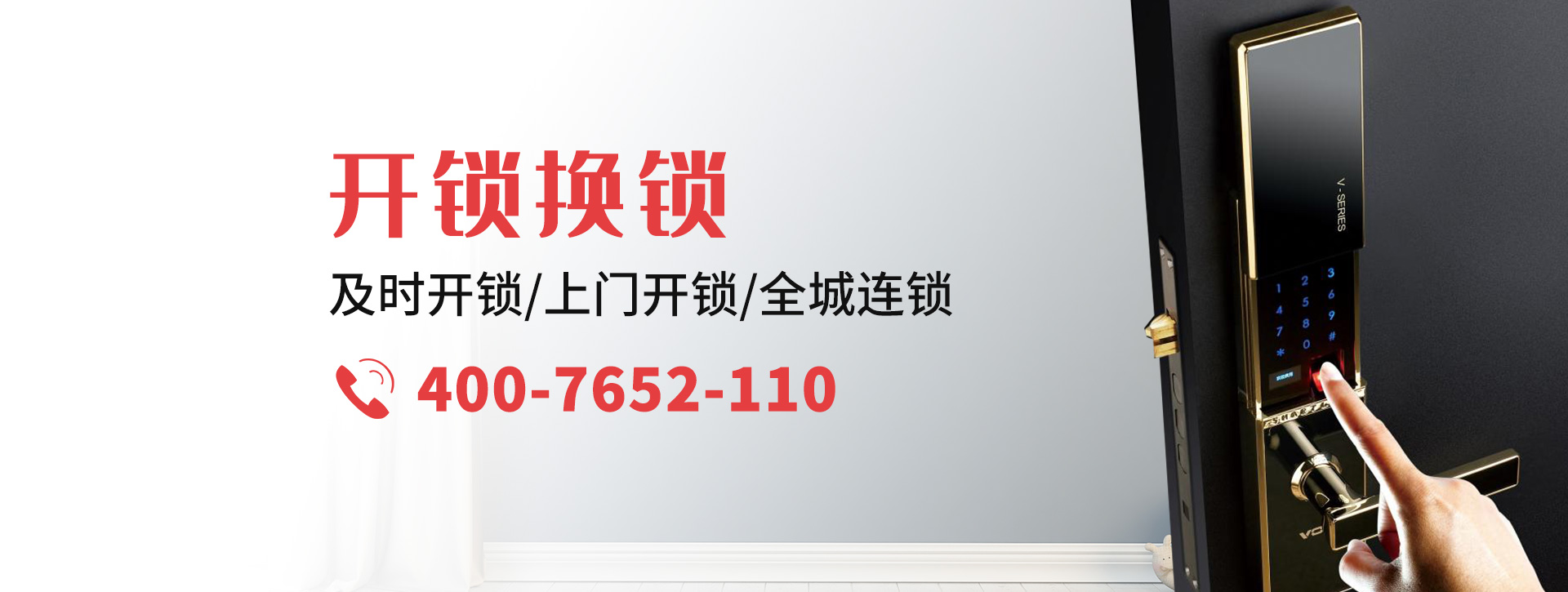 台州黄岩区banner